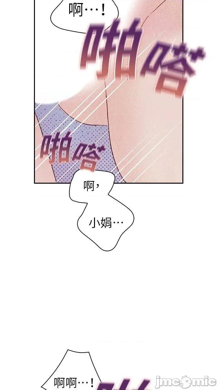 限制级家家酒-第1话 限制级家家酒-第8话 第75页