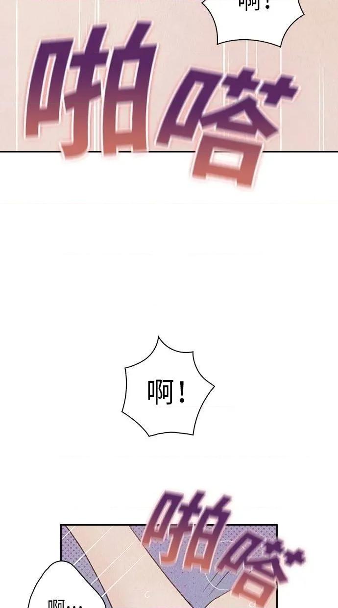 限制级家家酒-第1话 限制级家家酒-第8话 第77页