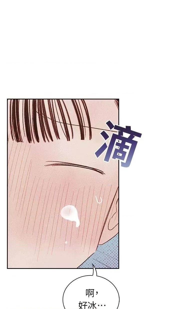 限制级家家酒-第1话 限制级家家酒-第8话 第86页