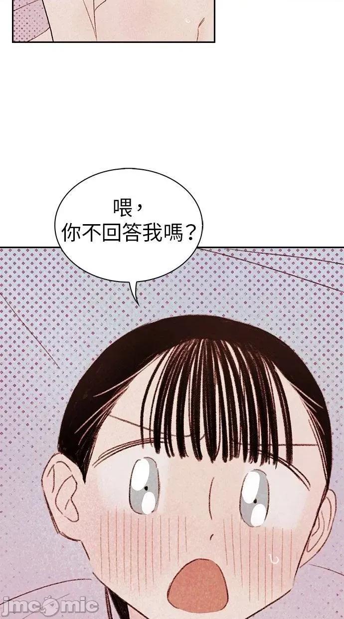 限制级家家酒-第1话 限制级家家酒-第8话 第90页