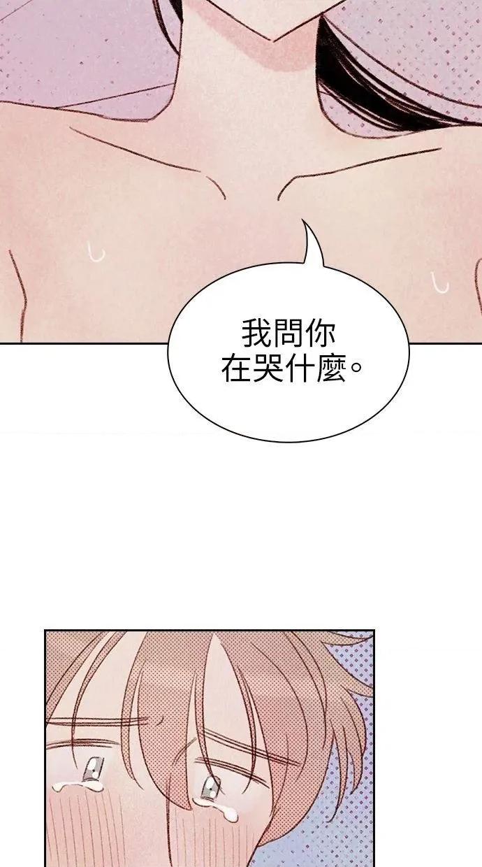 限制级家家酒-第1话 限制级家家酒-第8话 第91页