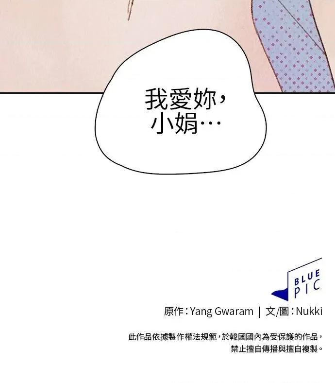 限制级家家酒-第1话 限制级家家酒-第8话 第97页