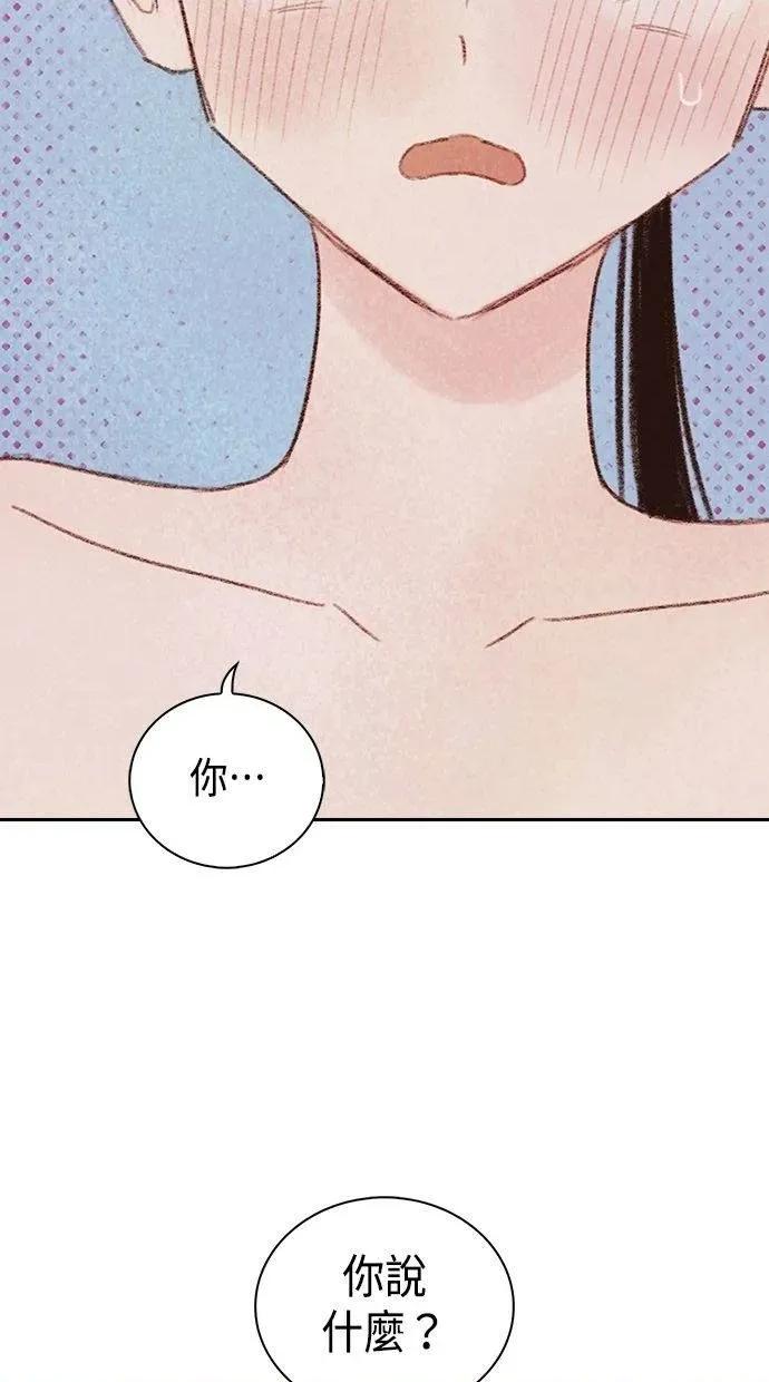 限制级家家酒-第1话 限制级家家酒-第9话 第3页