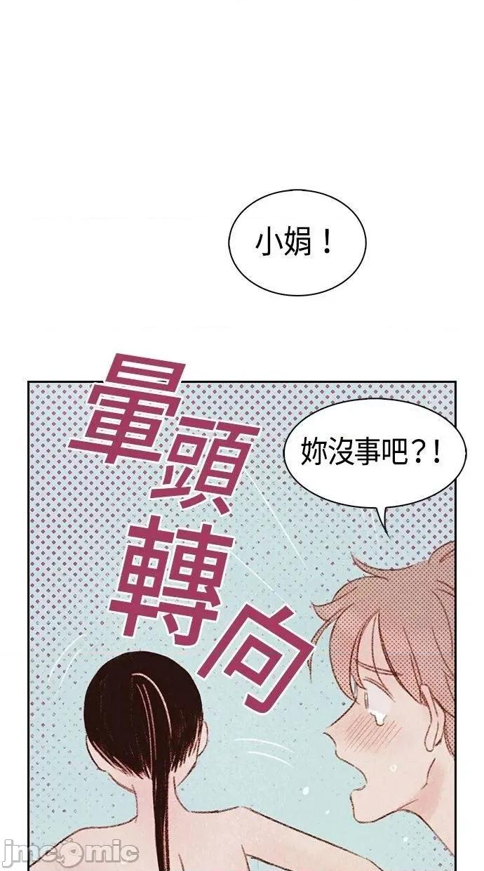 限制级家家酒-第1话 限制级家家酒-第9话 第5页