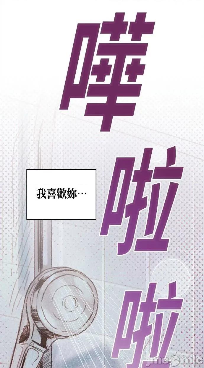 限制级家家酒-第1话 限制级家家酒-第9话 第10页