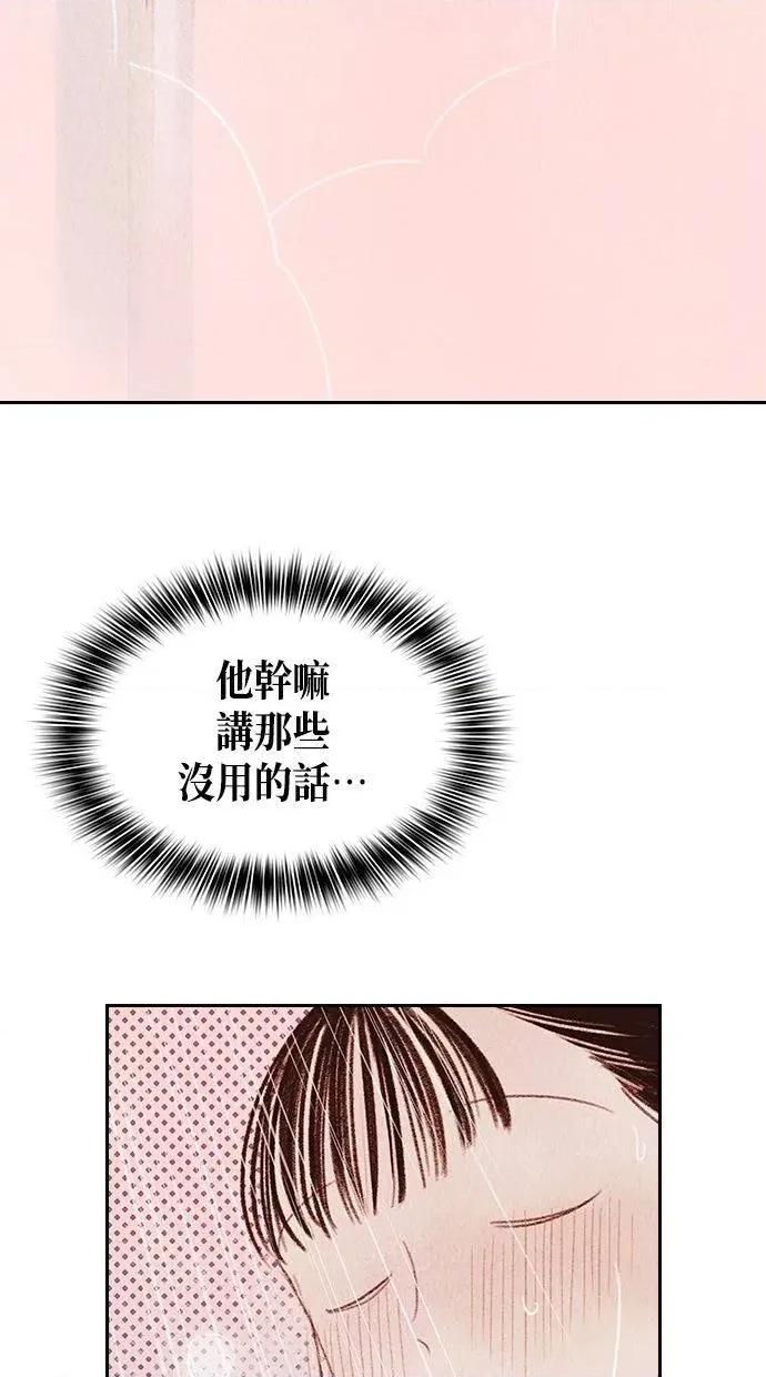 限制级家家酒-第1话 限制级家家酒-第9话 第12页