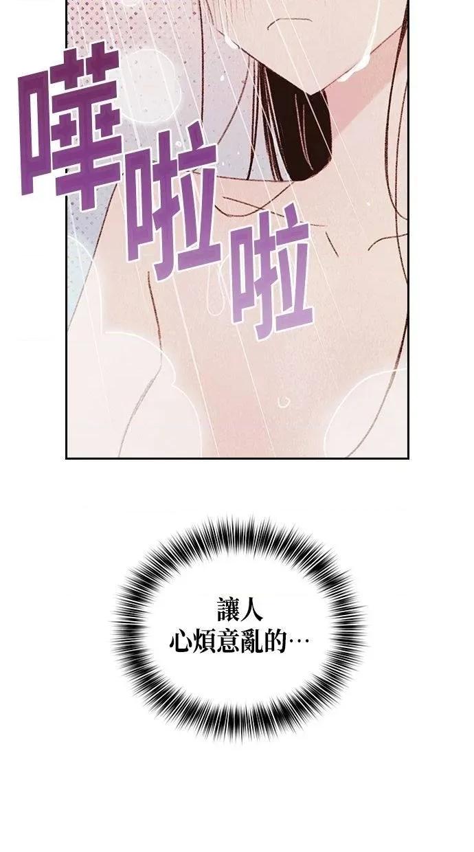 限制级家家酒-第1话 限制级家家酒-第9话 第13页