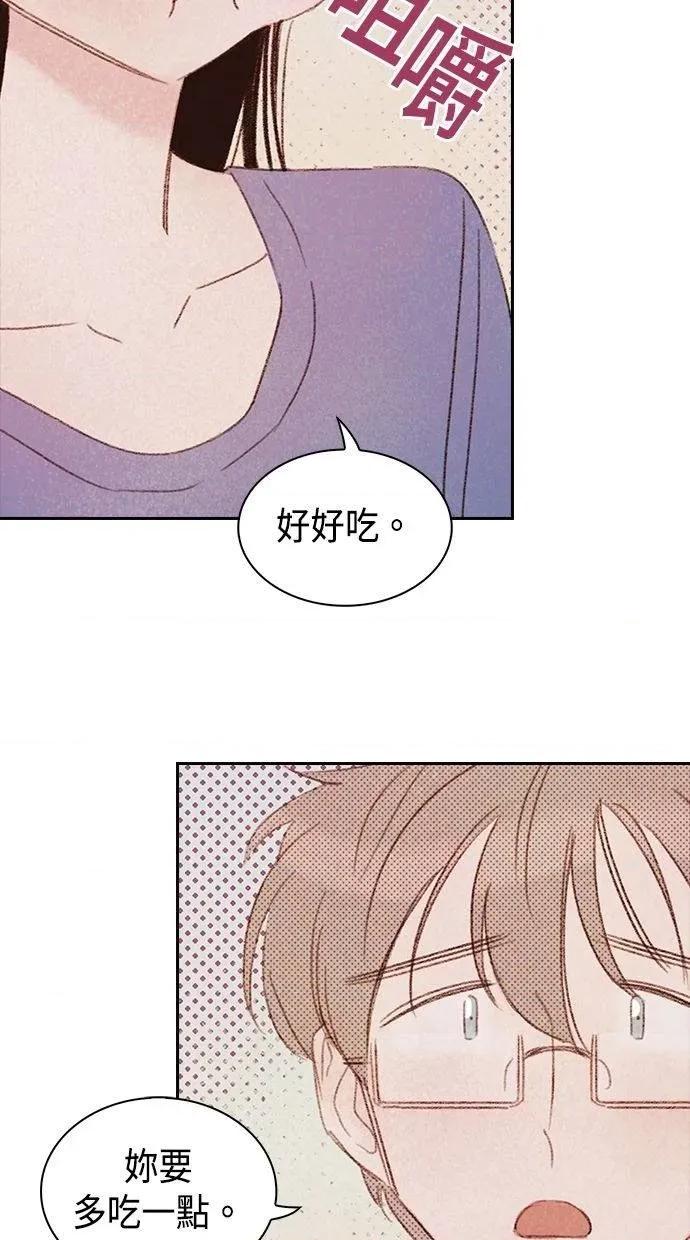限制级家家酒-第1话 限制级家家酒-第9话 第16页