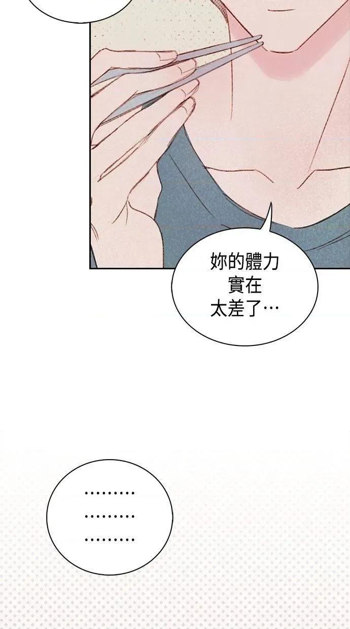 限制级家家酒-第1话 限制级家家酒-第9话 第17页