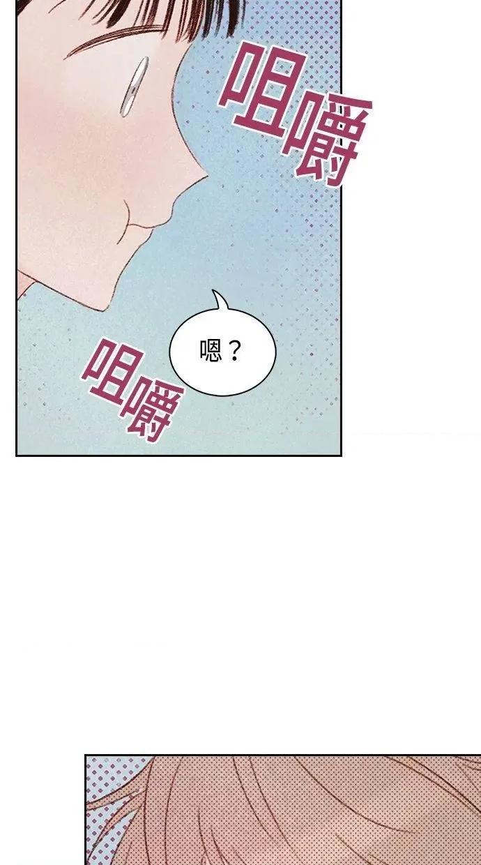 限制级家家酒-第1话 限制级家家酒-第9话 第21页