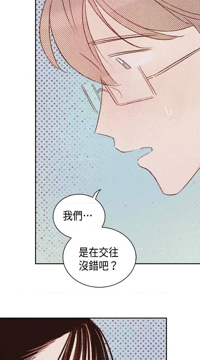 限制级家家酒-第1话 限制级家家酒-第9话 第22页