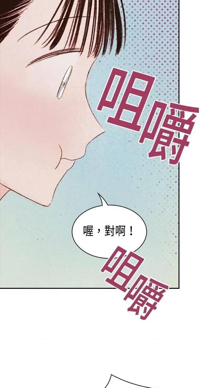 限制级家家酒-第1话 限制级家家酒-第9话 第23页