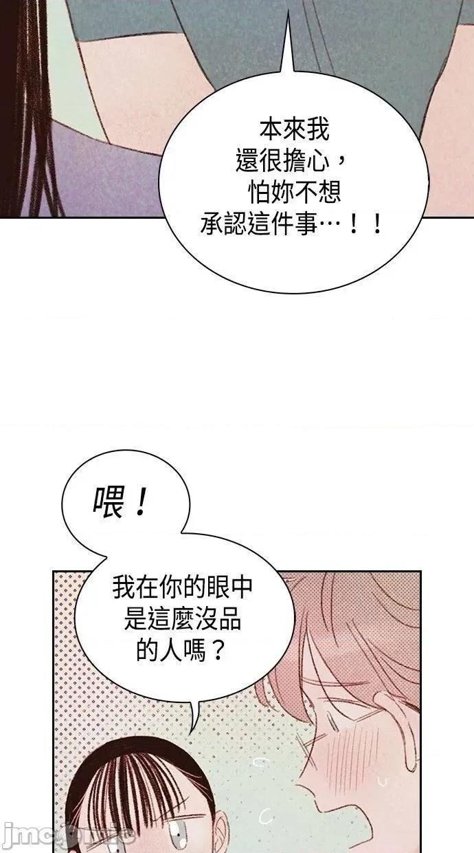 限制级家家酒-第1话 限制级家家酒-第9话 第25页