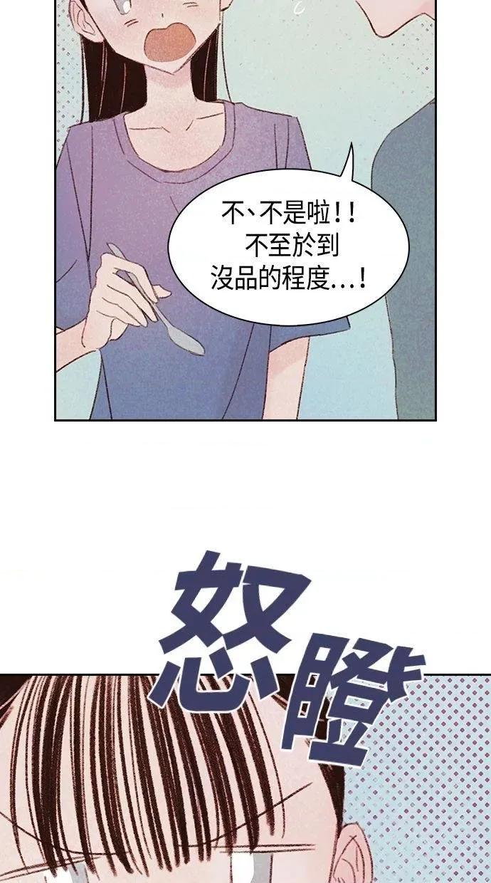 限制级家家酒-第1话 限制级家家酒-第9话 第26页