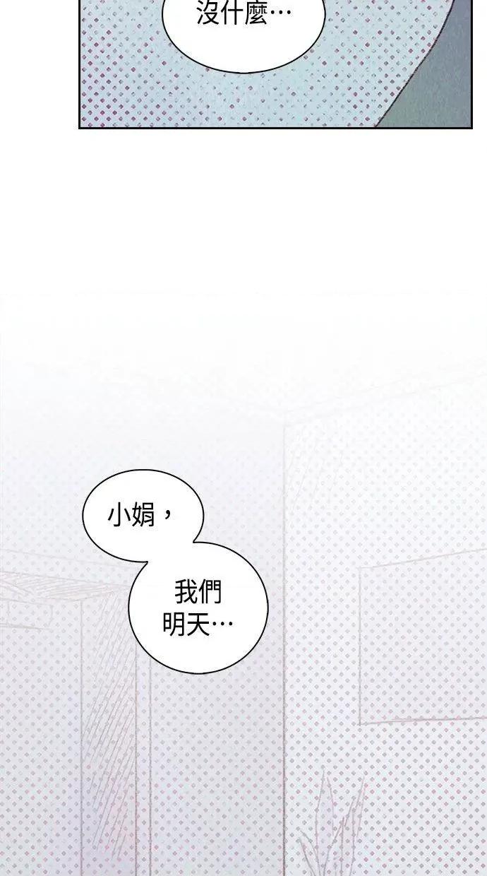 限制级家家酒-第1话 限制级家家酒-第9话 第32页
