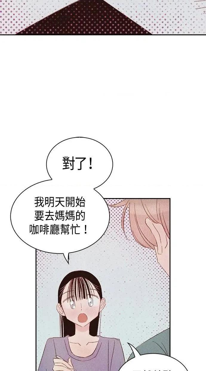限制级家家酒-第1话 限制级家家酒-第9话 第34页