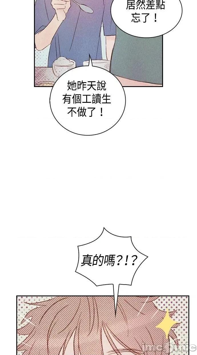 限制级家家酒-第1话 限制级家家酒-第9话 第35页