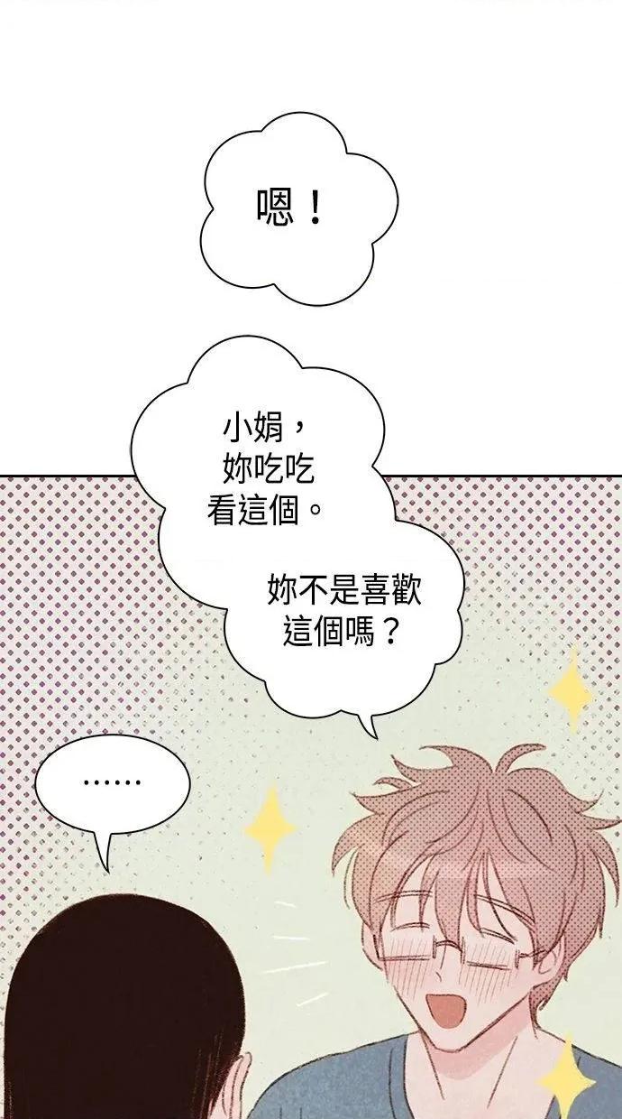 限制级家家酒-第1话 限制级家家酒-第9话 第38页
