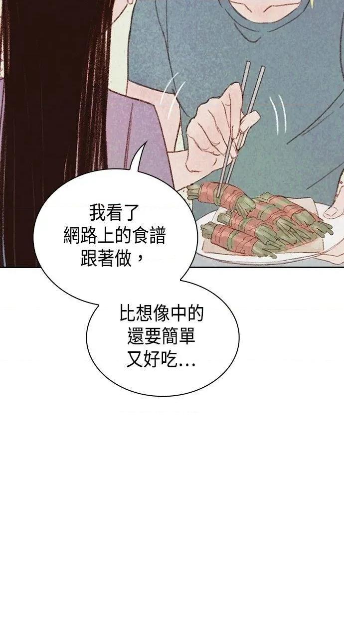 限制级家家酒-第1话 限制级家家酒-第9话 第39页