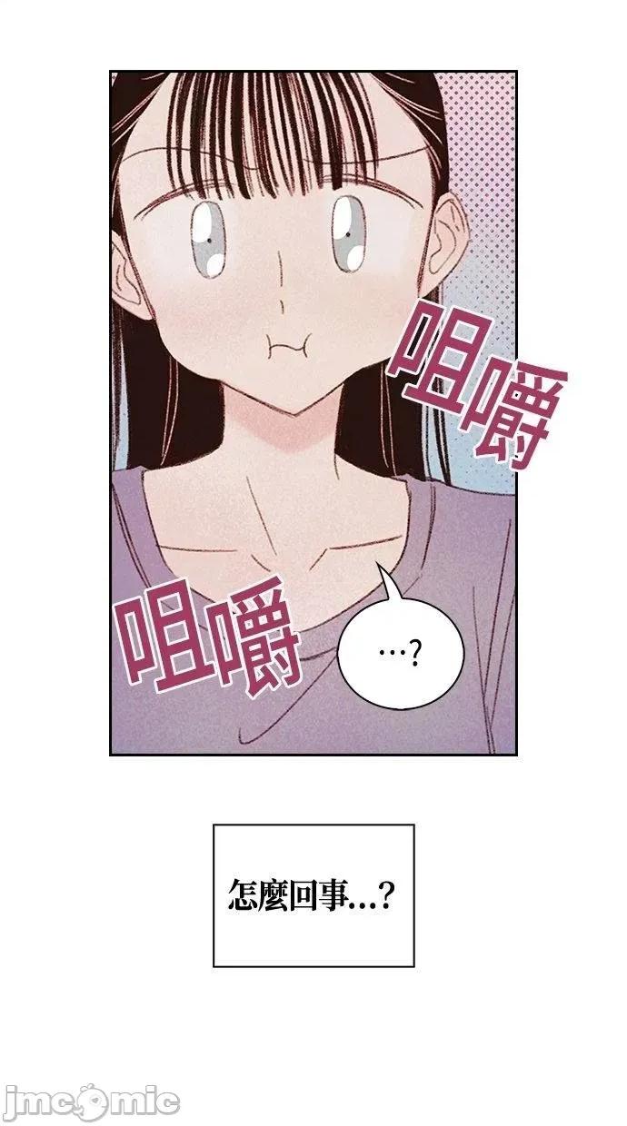限制级家家酒-第1话 限制级家家酒-第9话 第40页