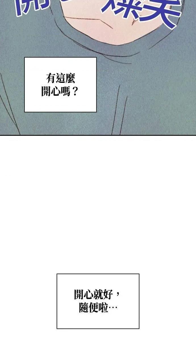 限制级家家酒-第1话 限制级家家酒-第9话 第42页