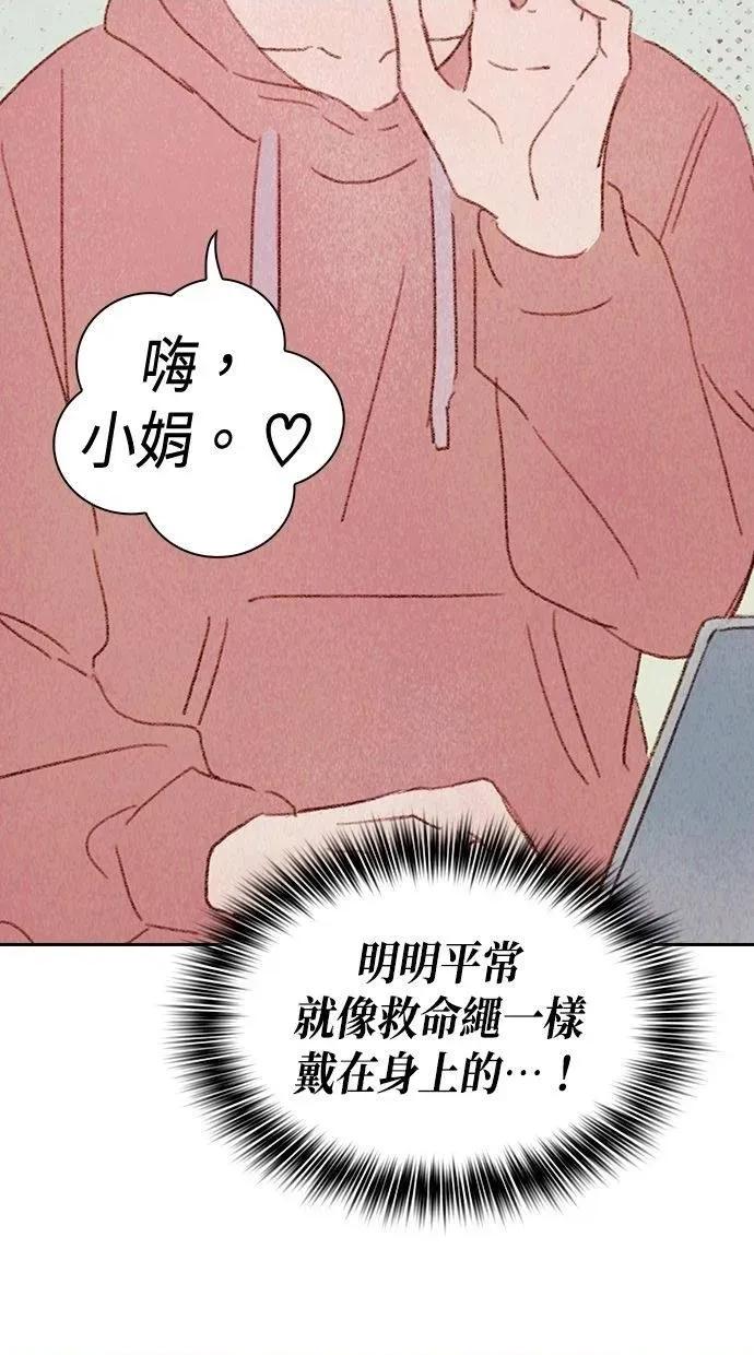 限制级家家酒-第1话 限制级家家酒-第9话 第58页