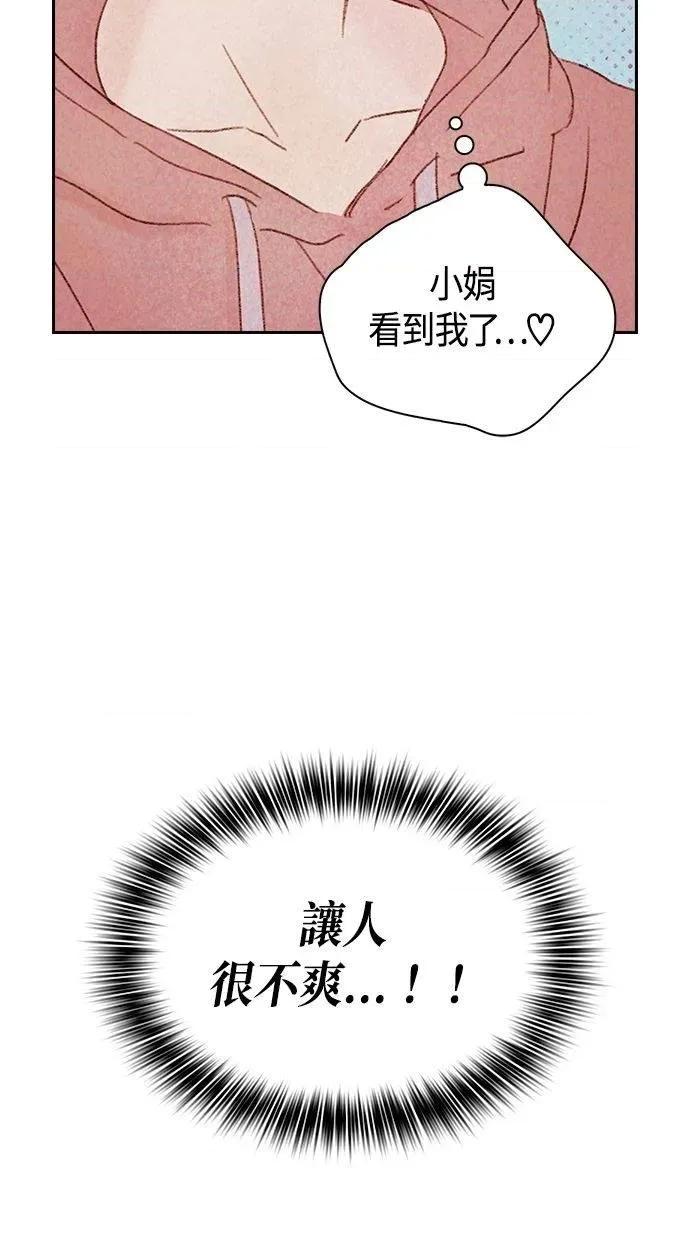 限制级家家酒-第1话 限制级家家酒-第9话 第61页