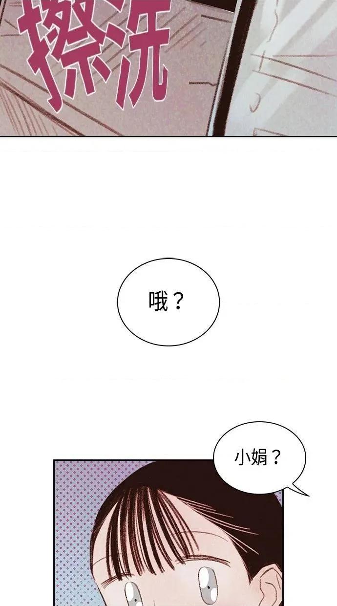 限制级家家酒-第1话 限制级家家酒-第9话 第64页