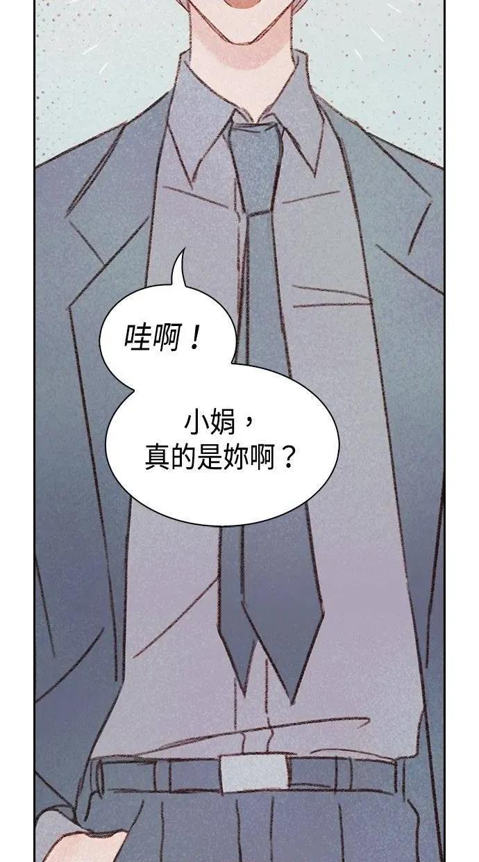 限制级家家酒-第1话 限制级家家酒-第9话 第79页