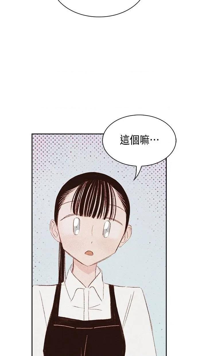 限制级家家酒-第1话 限制级家家酒-第9话 第83页