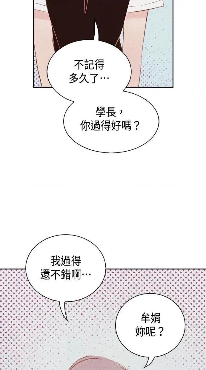 限制级家家酒-第1话 限制级家家酒-第9话 第84页