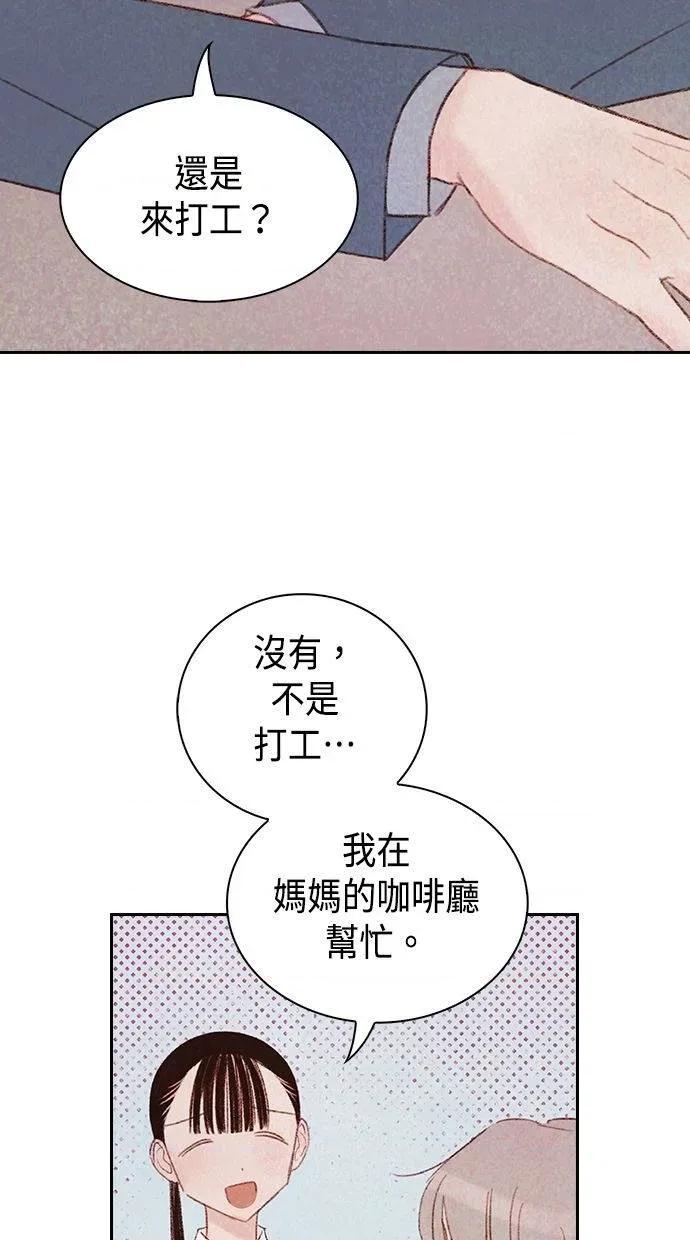 限制级家家酒-第1话 限制级家家酒-第9话 第86页
