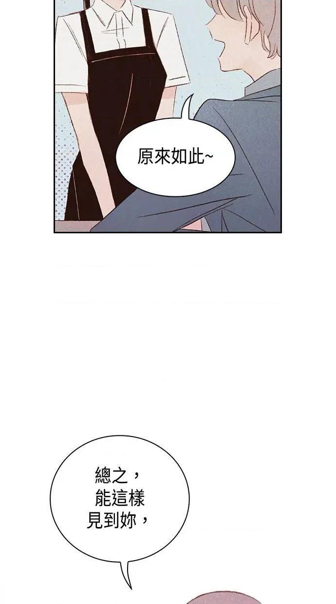 限制级家家酒-第1话 限制级家家酒-第9话 第87页