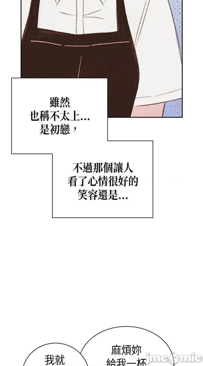 限制级家家酒-第1话 限制级家家酒-第9话 第90页