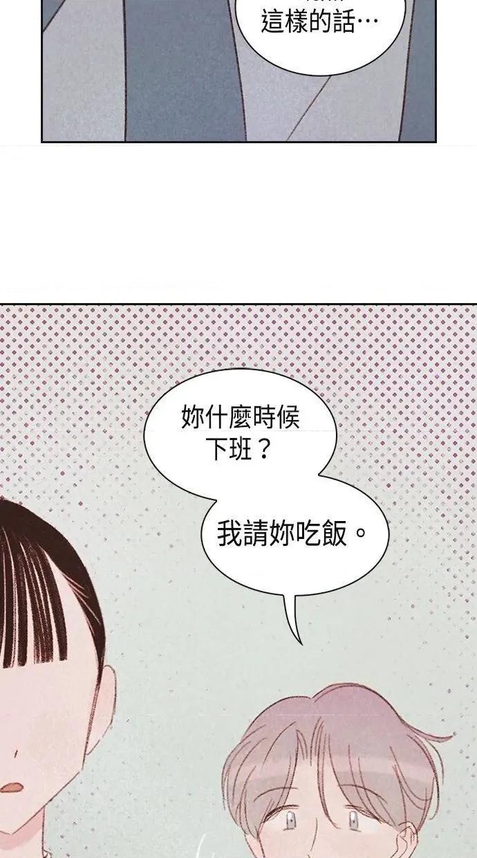 限制级家家酒-第1话 限制级家家酒-第9话 第93页