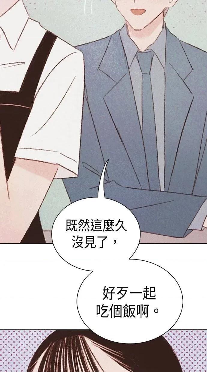 限制级家家酒-第1话 限制级家家酒-第9话 第94页