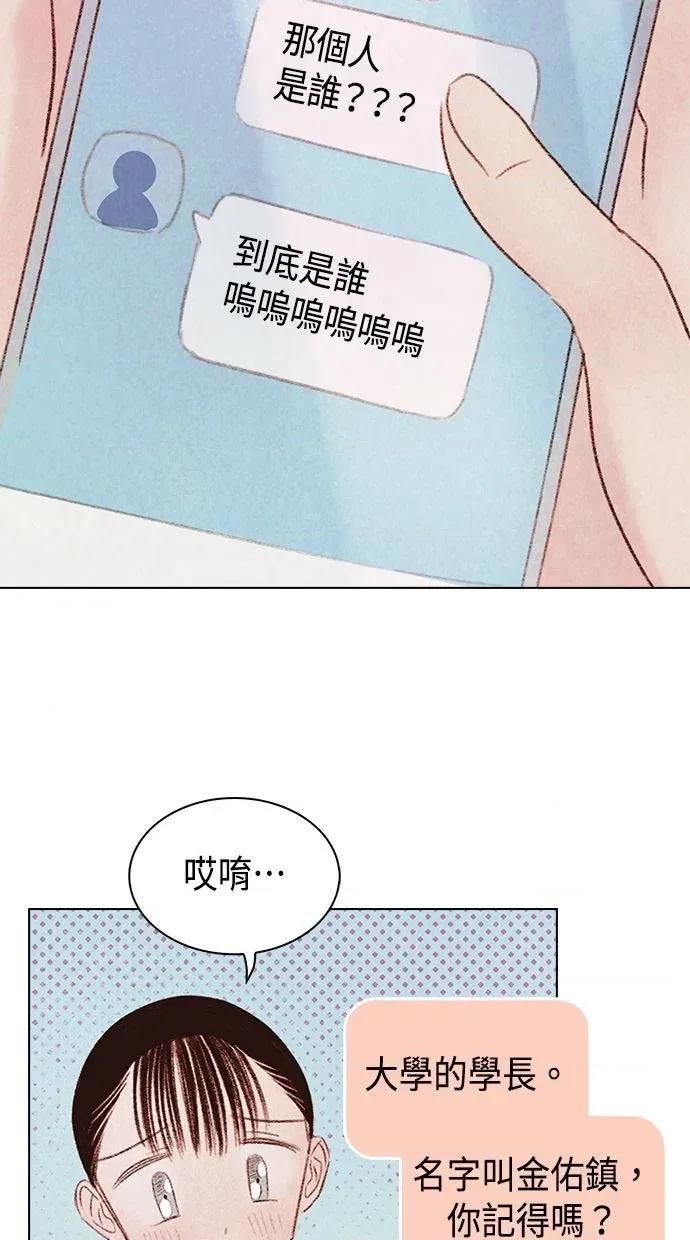 限制级家家酒-第1话 限制级家家酒-第10话 第14页