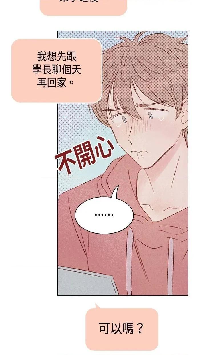 限制级家家酒-第1话 限制级家家酒-第10话 第16页