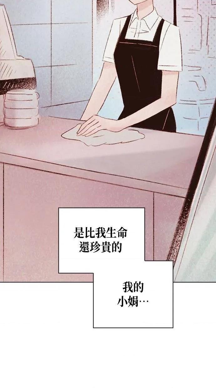 限制级家家酒-第1话 限制级家家酒-第10话 第29页