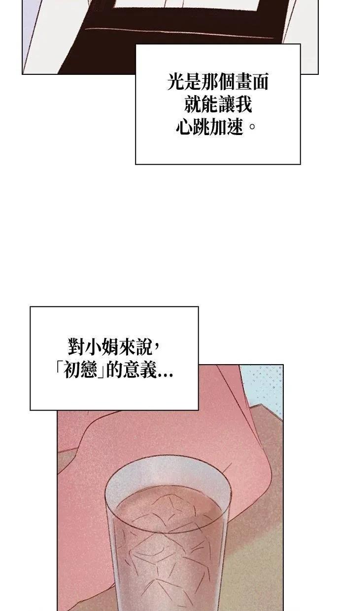 限制级家家酒-第1话 限制级家家酒-第10话 第31页