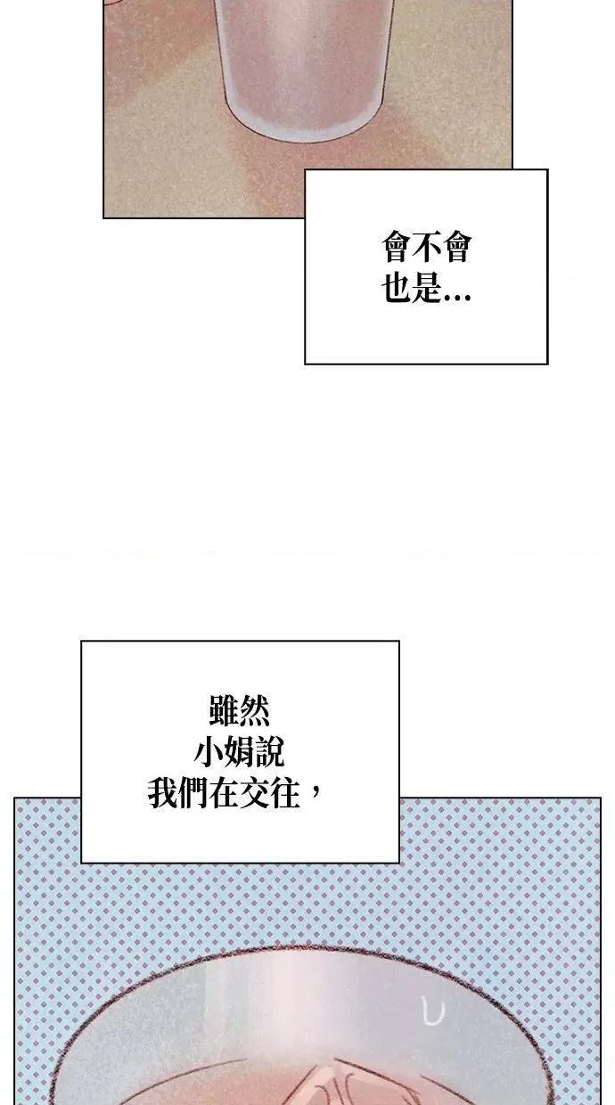限制级家家酒-第1话 限制级家家酒-第10话 第32页