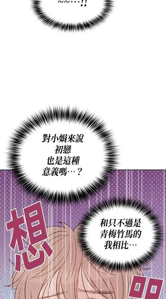 限制级家家酒-第1话 限制级家家酒-第10话 第39页