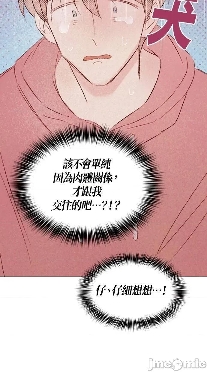 限制级家家酒-第1话 限制级家家酒-第10话 第40页
