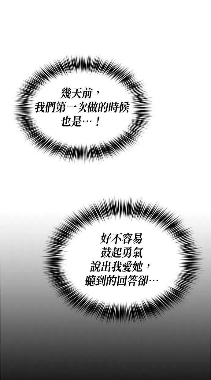 限制级家家酒-第1话 限制级家家酒-第10话 第41页