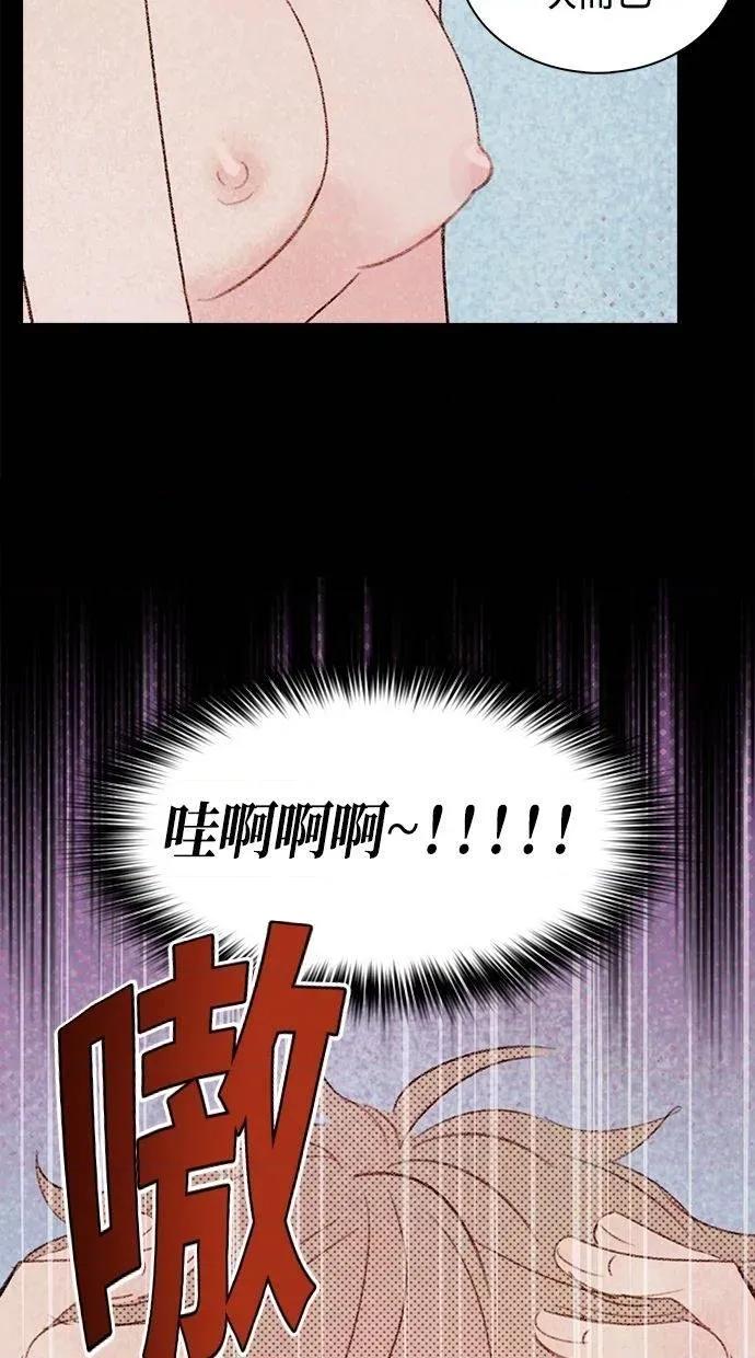 限制级家家酒-第1话 限制级家家酒-第10话 第43页