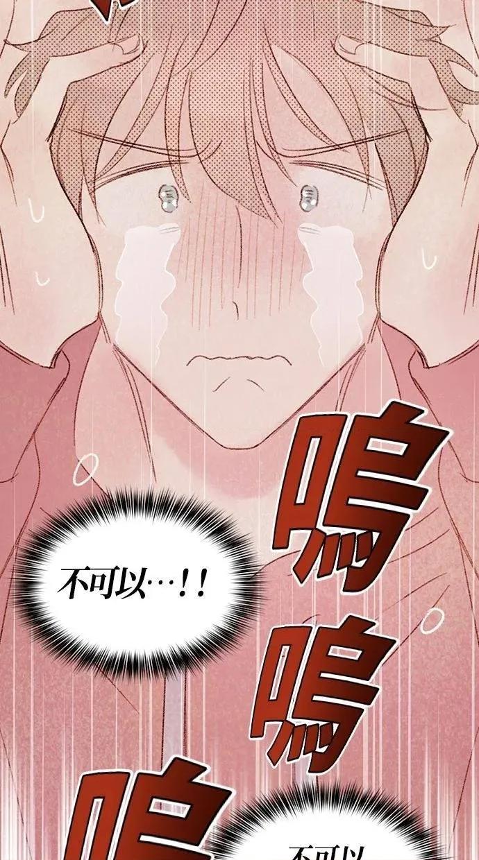 限制级家家酒-第1话 限制级家家酒-第10话 第44页