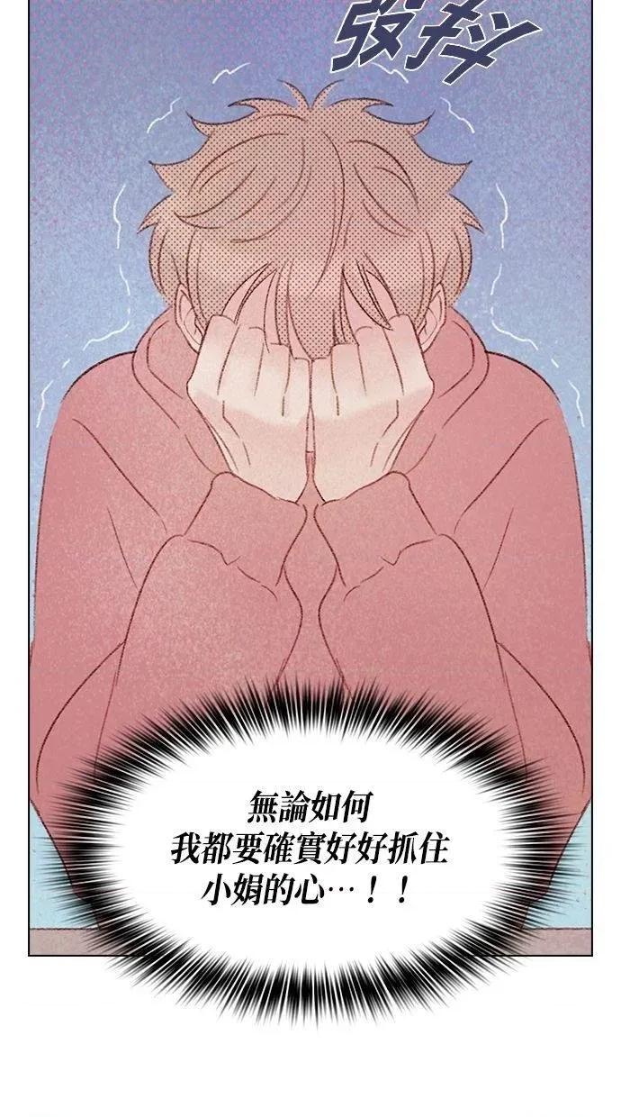 限制级家家酒-第1话 限制级家家酒-第10话 第46页