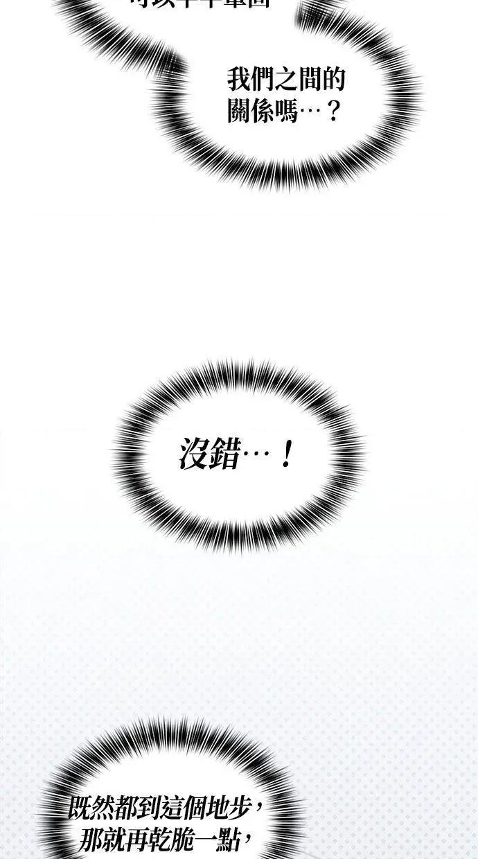 限制级家家酒-第1话 限制级家家酒-第10话 第48页