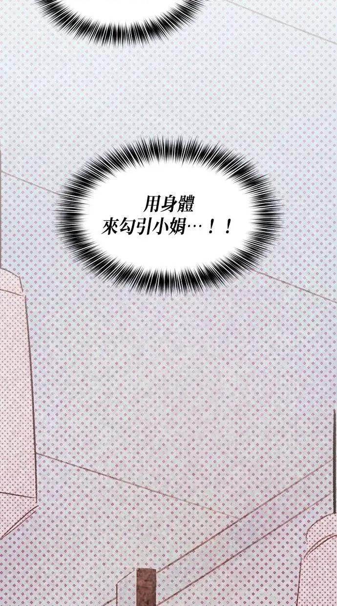 限制级家家酒-第1话 限制级家家酒-第10话 第49页