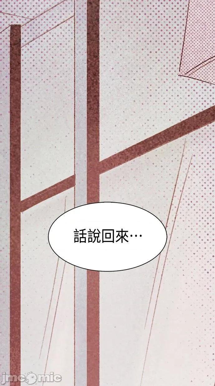 限制级家家酒-第1话 限制级家家酒-第10话 第50页